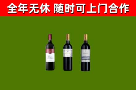 宣城烟酒回收拉菲红酒.jpg